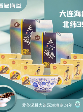 大连爱冬尚品五谷海参粥240g/盒 加热即食 六盒装 礼盒装