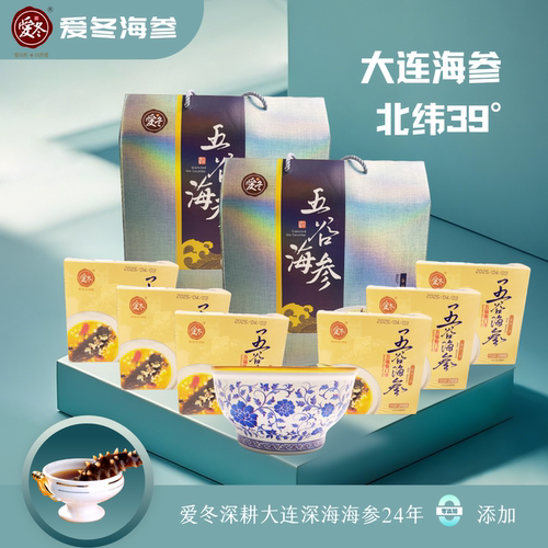 大连爱冬尚品五谷海参粥240g/盒 加热即食 六盒装 礼盒装