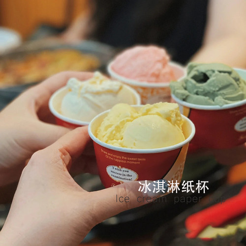 一次性冰淇淋仿雪糕杯水果纸杯