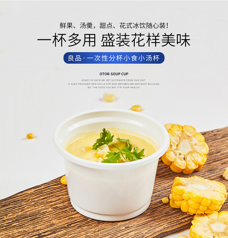 新天力加厚炖盅龟苓膏双皮奶杯图片