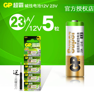 GP超霸23A12V卷帘门吊灯车库遥控433卷闸门L1028风扇门铃电池a23s
