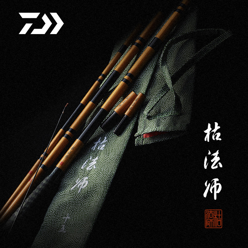 达亿瓦七代枯法师并继鲫鱼竿