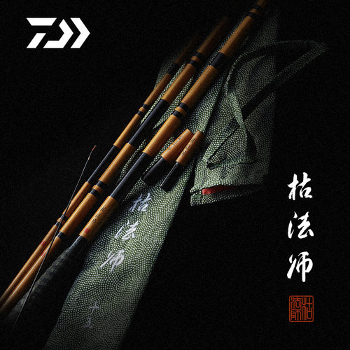 达亿瓦七代枯法师并继鲫鱼竿