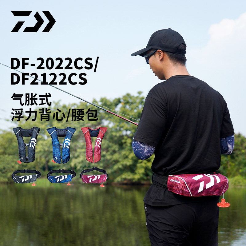 DAIWA达亿瓦  气胀式浮力背心/腰包路亚钓鱼充气便携救生衣