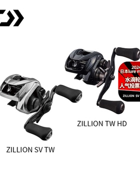DAIWA达亿瓦 22新款 ZILLION SV TW/HD 子龙水滴轮远投轮泛用鱼轮