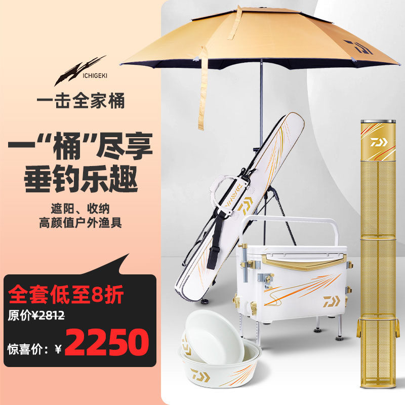 【直播间专属】DAIWA达亿瓦 25新款一击竿包钓伞钓箱饵盆鱼护套装