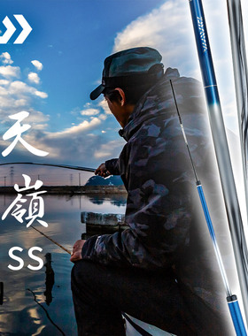 DAIWA达亿瓦 21新品 天岭 SS Q 轻量鲫鱼竿振出式钓鱼竿手竿高碳
