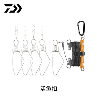 STRINGER活鱼扣便携锁鱼扣大物控鱼锁 FISHING DAIWA达亿瓦 25新款