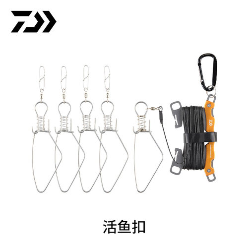 达亿瓦钓鱼便携活鱼锁