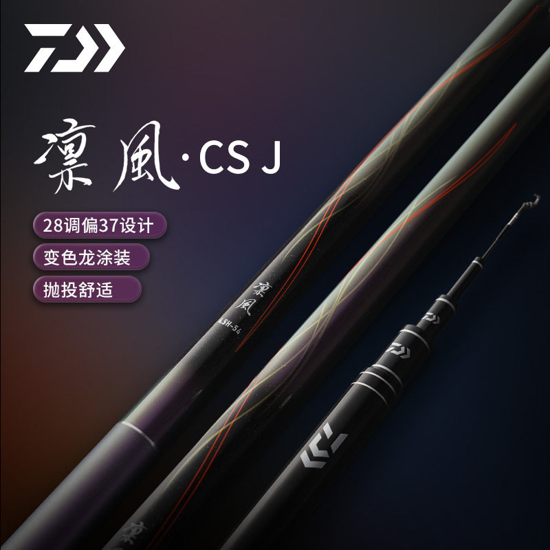 DAIWA达亿瓦 25新款凛风 综合黑坑竿野钓休闲杆黑坑偷驴手杆鲫鲤,户外/登山/野营/旅行用品,台钓竿,淘宝优惠券,粉丝福利购,淘宝优惠卷