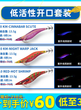 DAIWA达亿瓦 EMERALDAS PEAK 木虾饵套装 鱿鱼钩假饵南澳虾组合装