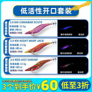 DAIWA达亿瓦 EMERALDAS PEAK 木虾饵套装 鱿鱼钩假饵南澳虾组合装