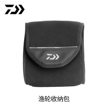 DAIWA达亿瓦 水滴轮纺车轮收纳袋渔轮收纳包卷线轮袋路亚轮