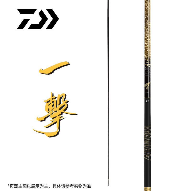 DAIWA达亿瓦 一击 f p t综合黑坑大物鲫鱼手杆超轻超硬大物竿台钓