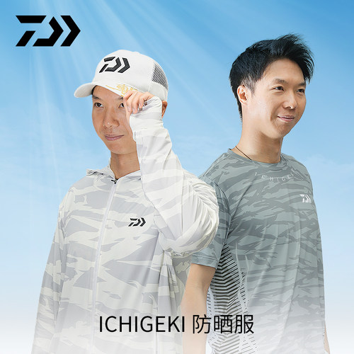达亿瓦一击冰丝防晒服