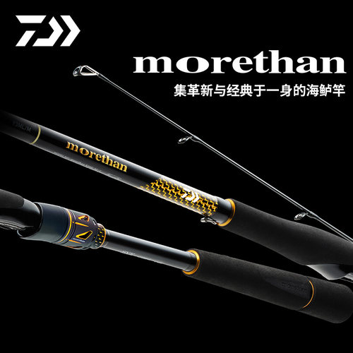 达亿瓦新款猫赞海鲈竿