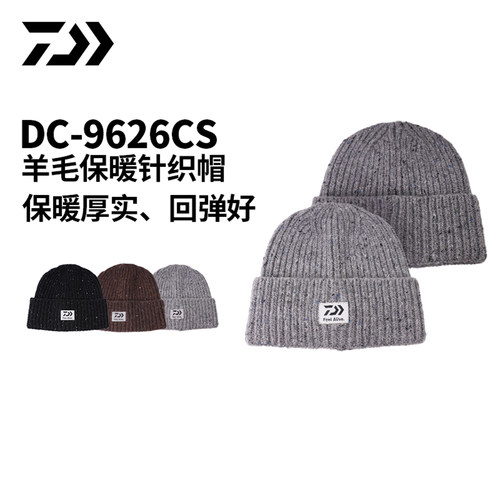 达亿瓦DC-9626CS羊毛针织帽