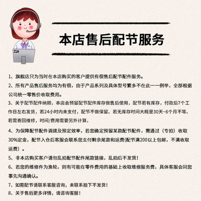 达亿瓦一击E系列配节
