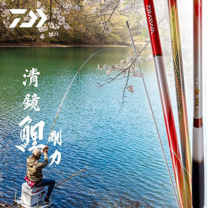 达亿瓦清镜鲤刚力并继台钓竿