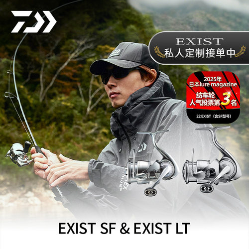 DAIWA亿瓦新款小型纺车轮日本