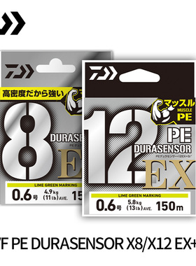DAIWA达亿瓦 24新款UVF EX 毒蛙三丝8编12编PE线 远投耐磨钓鱼线