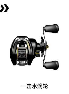 DAIWA达亿瓦 23新款 一击泛用水滴轮远投打黑路亚轮鲈翘鳜鱼渔轮