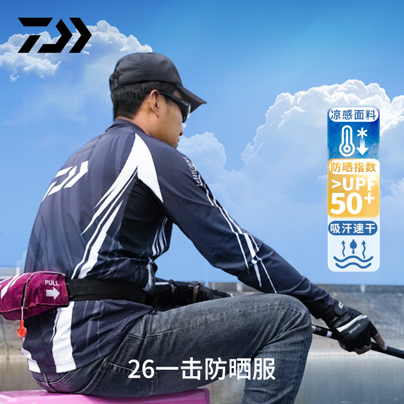 DAIWA达亿瓦 26春夏一击防晒服 凉感速干长袖衫连帽/立领运动上衣