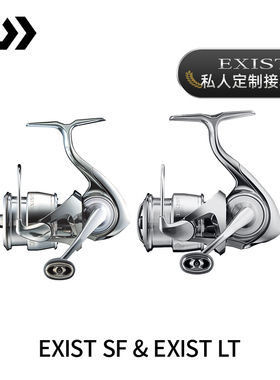 DAIWA达亿瓦 22新款EXIST LT 伊克斯 小型泛用金属纺车轮日本进口