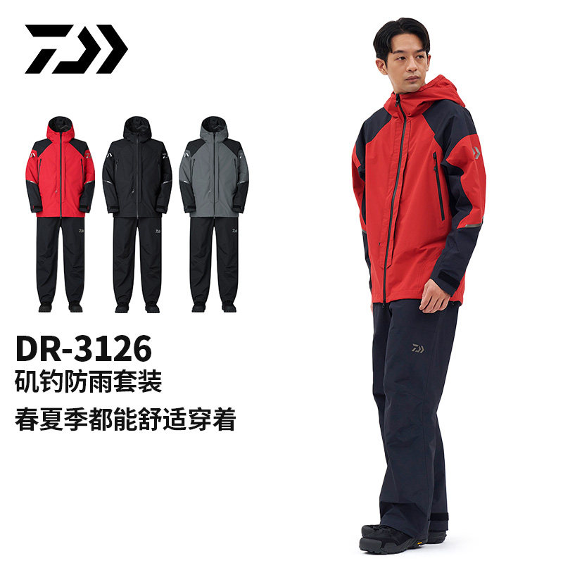 DAIWA达亿瓦 26春夏DR-3126 船钓防雨钓鱼服套装矶钓防风外套长裤