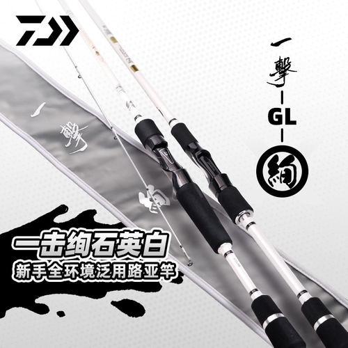 达亿瓦一击GL-X绚泛用路亚竿