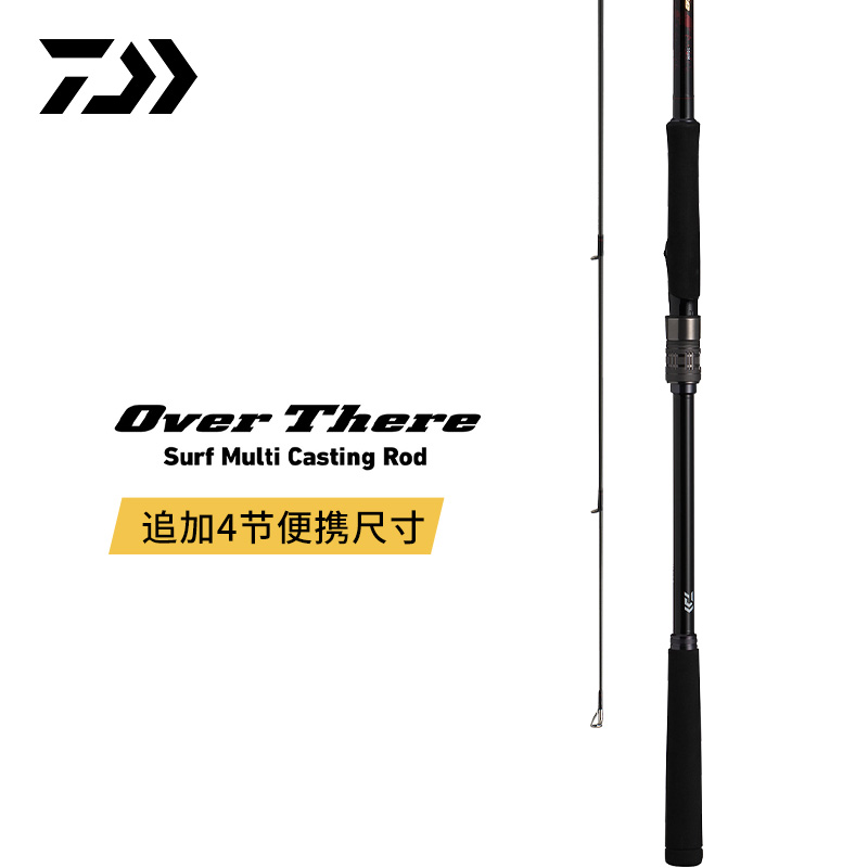 达亿瓦OVERTHERE岸抛铁板竿