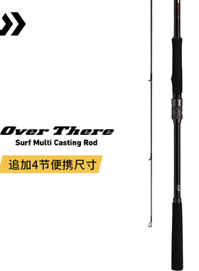 DAIWA达亿瓦 24新款 OVER THERE 岸抛铁板竿海水路亚竿远投钓鱼杆