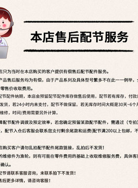 ICHIGEKI 未来P 配节款项专拍（7个工作日左右发货）