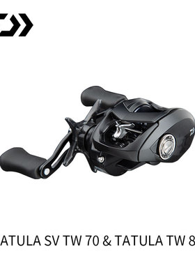 DAIWA达亿瓦 TATULA 80/SV 70  小黑蜘蛛水滴轮泛用远投路亚轮