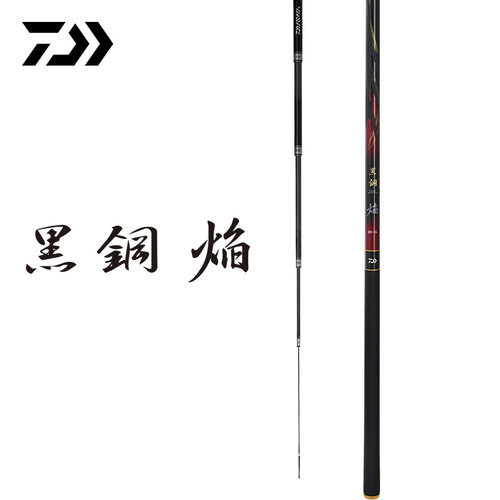 达亿瓦黑钢焰黑坑竿