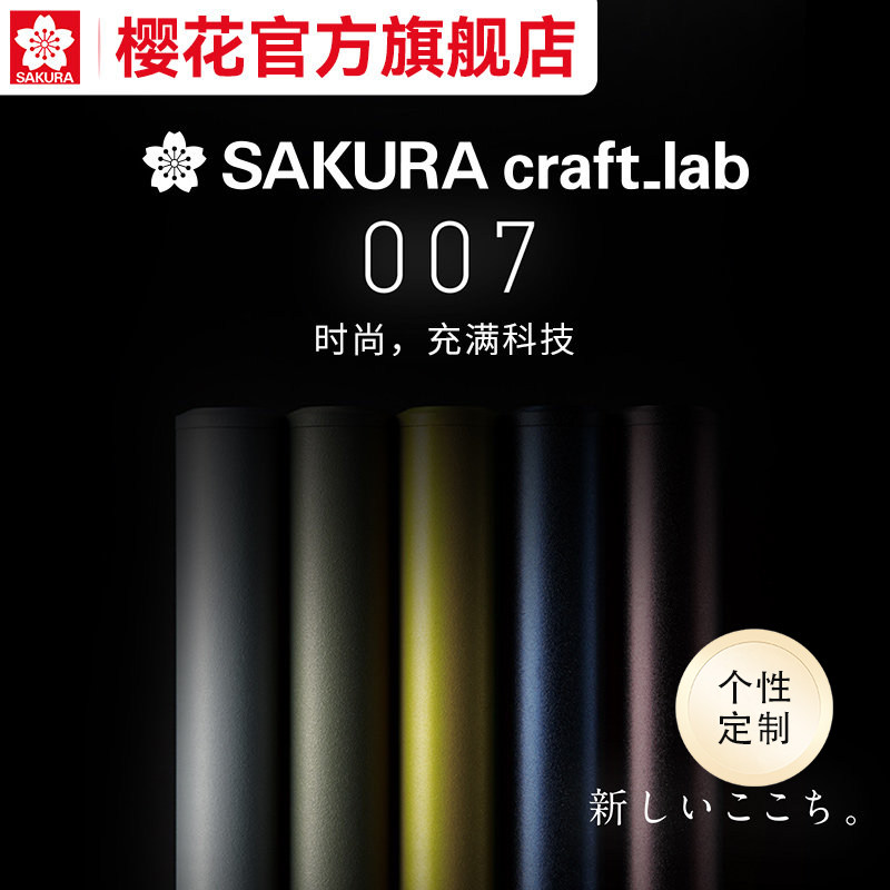 樱花黄铜笔007商务礼品伴手礼