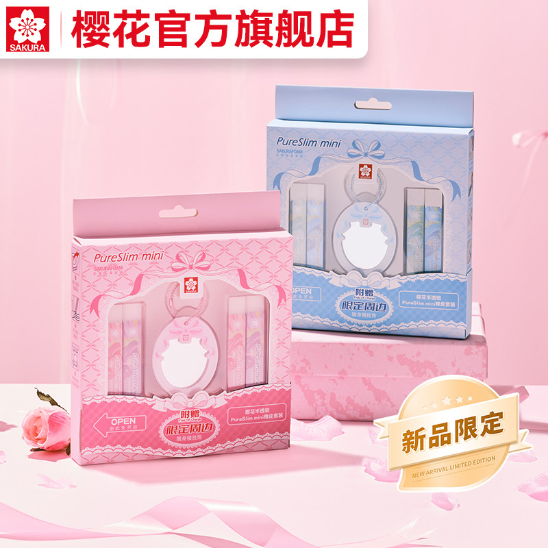 樱花半透明MINI橡皮擦图片