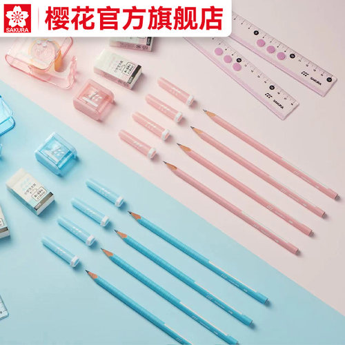 官方旗舰店日本sakurahb2b文具