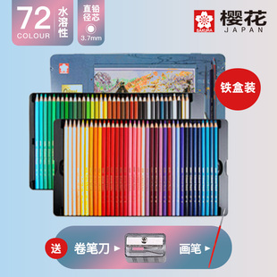 初学者美术绘画彩色笔 日本sakura樱花72色水溶性彩色铅笔套装 官方直播专享