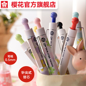 官方旗舰店 针头中性笔0.5蓝黑红色办公签字黑色笔学生考试水笔水性笔笔耐光耐水耐热动彩笔 sakura樱花按动式