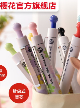 官方旗舰店 sakura樱花按动式针头中性笔0.5蓝黑红色办公签字黑色笔学生考试水笔水性笔笔耐光耐水耐热动彩笔