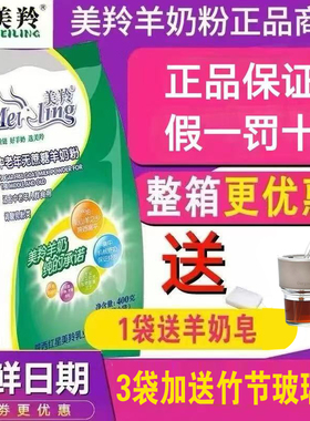 美羚羊奶粉中老年无蔗糖 陕西富平无蔗糖美玲羊奶粉成人羊奶粉