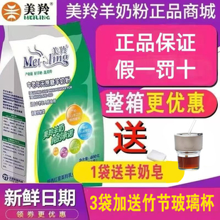 美羚羊奶粉中老年无蔗糖 陕西富平无蔗糖美玲羊奶粉成人羊奶粉