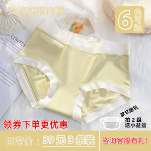 无痕内裤女士桑蚕丝裆少女中腰舒适透气抗菌裸感浅色学生三角裤头