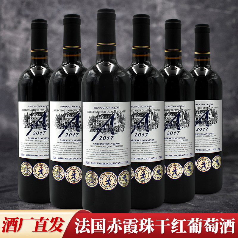 爱纳堡赤霞珠干红14度