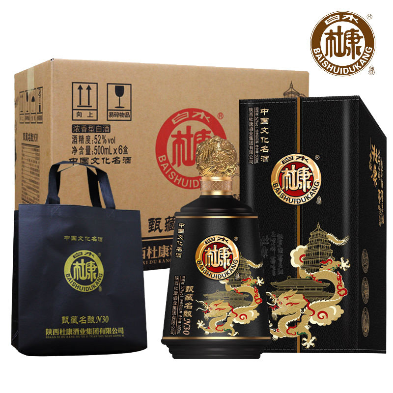 N3052度粮食白酒陕西甄藏名酿