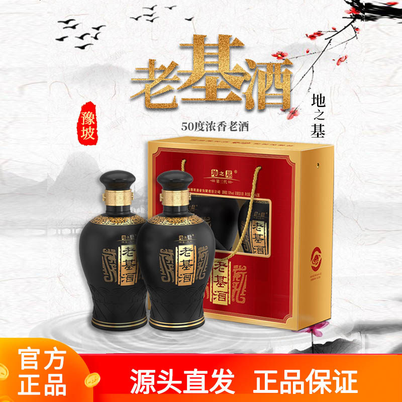 豫坡浓香型纯粮特产送礼老酒