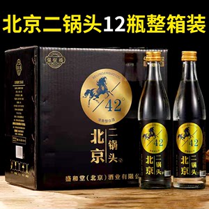 北京二锅头银锭桥黑马 清香型高度粮食白酒42度500毫升整箱12瓶装