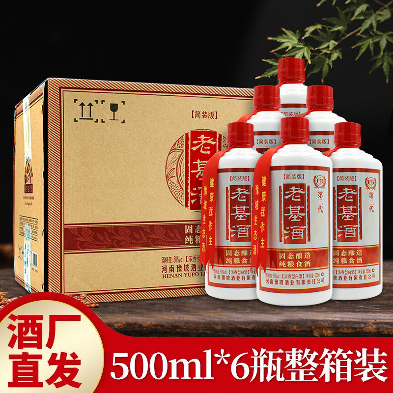 突破500ml五十度简装老基酒