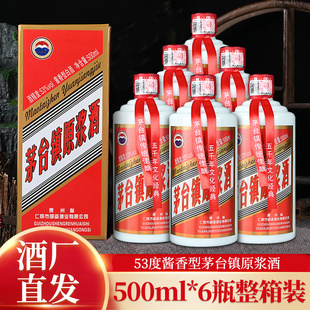 百鸣泉遵义原浆酒53度酱香型高度粮食白酒500ml整箱6瓶礼盒